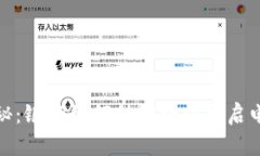 数字钱包大揭秘：银行如何助你轻松开启电子支