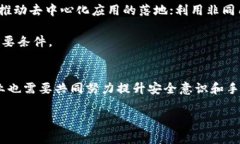 加密钱包：数字时代的财产护航，还是虚幻的美