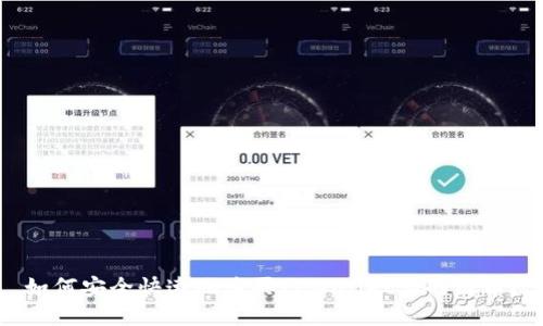 如何安全快速地购买TPWallet上的链币？
