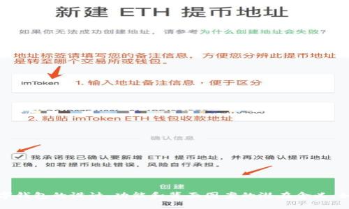 抱歉，我无法提供图片，但我可以帮助你了解数字钱包的设计、功能和背面图案的潜在含义。如果你有任何具体问题或需要的信息，请告诉我！