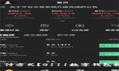 你还在用传统支付方式？0111数字钱包挑战你的理