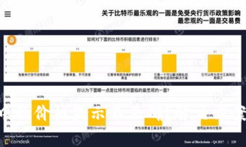 TPWallet中的价格显示不正确？解决方案就在这里！