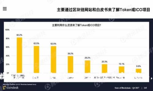 数字钱包开通后会有卡号吗？揭开你的疑惑！

数字钱包, 卡号, 支付方式/guanjianci

数字钱包的基本概念
数字钱包，即电子钱包，是一种用于存储和管理金融信息的工具，允许用户进行在线支付、收款以及管理交易记录。随着科技的发展，它已经成为越来越多人日常生活中不可或缺的一部分。主管理数字货币、信用卡、借记卡等多种金融工具，数字钱包在便利性和安全性方面的出色表现让其快速普及。

数字钱包与传统银行卡的区别
大多数人习惯使用实体银行卡进行消费，而数字钱包则趋向于避免这一传统方式。实体卡片通常都配有唯一的卡号，而数字钱包的核心是电子化的支付和证券化的信息管理。不论是Apple Pay、Google Pay，还是支付宝、微信支付，它们都为用户提供了一种更为灵活的支付方案。

数字钱包中是否会有卡号？
关于“数字钱包开通后是否会有卡号”的问题，实际上涉及到不同类型的数字钱包。许多数字钱包本身并不会像传统银行卡那样拥有单独的卡号。相反，它们通过关联你的银行账户、信用卡或者借记卡来进行支付。因此，虽然你在使用数字钱包时不需要一个物理卡片的卡号，但是在某些情况下，系统会将你的交易通过这些已连接的银行卡进行处理。

数字钱包如何处理支付？
当你在商店或网上使用数字钱包付款时，过程通常是这样的：
ul
  li你打开数字钱包应用程序。/li
  li选择已绑定的银行账户或卡片。/li
  li通过二维码、NFC等技术完成支付。此时，数字钱包不会显示任何传统意义上的卡号，而是通过加密信息来完成交易。/li
/ul
这里的关键是保护你的支付信息和隐私，因此许多数字钱包会采用不同的加密技术防止数据被盗。尽管没有卡号，支付的安全性并没有减少。

数字钱包的优势
数字钱包提供了多种优势，使其在现代生活中越来越受到青睐：
ul
  li便捷性：你可以随时随地进行交易，无需携带现金或实体卡片。/li
  li安全性：许多数字钱包使用高级加密技术和生物识别功能，提供比传统银行卡更安全的支付方式。/li
  li快速性：支付过程快捷无比，减少了结账时的等待时间。/li
/ul

将数字钱包与银行账户结合使用
虽然数字钱包本身或许没有单独的卡号，但它却为用户提供了与银行账户的无缝连接。用户可以通过数字钱包直接管理他们的银行交易。在应用中，你可以轻松查看余额、转账、支付账单等操作，非常方便。

数字钱包未来的发展
随着金融科技的不断发展，数字钱包的功能也在不断完善。未来，不论是支付、借贷还是投资，数字钱包都将扮演更加重要的角色。无人机送货、自动驾驶汽车共享等新兴技术的成熟，将使得数字钱包的使用场景越来越多样化。

结论：数字钱包与传统银行卡的结合
所以，总的来说，数字钱包本身并不会生成传统意义上的卡号，但它可以通过与银行账户的连接来实现支付功能。数字钱包的崛起标志着我们支付方式的变革，它不仅仅是银行卡的替代品，更是未来金融科技的代表。

无论你是体验数字钱包的新手，还是熟悉其运作的用户，理解其工作机制对于确保你在使用数字金融工具时的安全和便利都是非常重要的。

如何选择合适的数字钱包
在众多数字钱包中选择一个合适的，尤为重要。这里有几个你应该考虑的因素：
ul
  li安全性：确保你的金融信息得到加密保护，选择知名品牌或有良好口碑的服务商。/li
  li用户体验：应用界面的设计是否友好，是否容易上手使用。/li
  li费用：了解是否有隐藏费用，比如提现费用或交易费用。/li
/ul

总结
数字钱包无疑在我们日常消费中扮演着愈发重要的角色，它提供了更高效、更安全的支付方式。尽管数字钱包本身没有传统的卡号，但与银行账户的连接和现代加密技术依然让支付过程安全稳妥。随着数字支付的普遍应用，极有可能在未来逐步完全替代传统的支付方式。