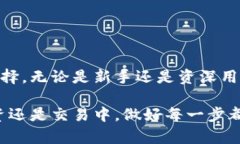   国内数字货币钱包的选择：安全与便利的双重考
