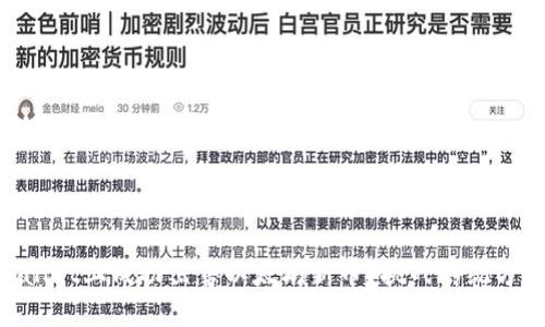 如何在TP Wallet上成功出售以太坊新币？挑战传统方法，快速获利！