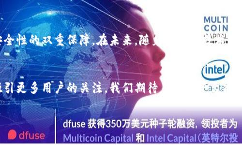 在加密货币和区块链的世界中，许多人对不同钱包、交易所和去中心化金融（DeFi）平台之间的相互作用感到困惑。MDex 和 TPWallet 作为当前生态系统中的两个参与者，各自扮演着特定的角色，让我们一起探索它们之间的关系。

MDex 的简介
MDex 是一个去中心化交易所（DEX），它利用自动化做市商（AMM）模型，让用户可以在无信任的环境中进行代币交易。MDex 支持多种链上的资产交易，提供流动性池和流动性挖矿功能，使得用户可以通过提供流动性获得奖励。MDex 还结合了传统中心化交易所的一些优点，如低交易费用和高速交易，同时又保持了去中心化的安全性。

TPWallet 的角色
TPWallet 是一个多链钱包，支持多种数字资产的存储和管理。用户可以使用 TPWallet 轻松管理他们的加密货币、访问去中心化应用（DApps）以及参与不同区块链生态系统中的活动。TPWallet 的设计目标是简化用户体验，使得无论是新手还是资深用户都能方便地进行数字资产操作。

MDex 与 TPWallet 的关系
MDex 和 TPWallet 的结合为用户创造了一个无缝的交易体验。一般来说，用户首先需要在 TPWallet 中创建或导入他们的数字钱包。完成后，他们可以直接在 TPWallet 的界面中访问 MDex，无需单独的账户和复杂的认证流程。这种集成的好处是显而易见的，用户可以更方便地进行交易，省去了在不同平台之间频繁切换的麻烦。

用户如何在 TPWallet 中使用 MDex
在 TPWallet 上使用 MDex 的过程非常简单。以下是一些步骤，帮助用户顺利完成交易：
ol
  listrong下载并安装 TPWallet：/strong用户通过应用商店或者 TPWallet 官方网站下载和安装 TPWallet 应用。/li
  listrong创建或导入钱包：/strong用户可以选择创建一个新的钱包或导入已有的钱包地址。完成后，记得妥善保存助记词，这关乎资产的安全。/li
  listrong访问 DApps：/strong在 TPWallet 的界面中，用户可以找到 DApp 浏览器，通过搜索找到 MDex。/li
  listrong连接钱包：/strong在 MDex 界面上，用户可以选择连接 TPWallet，这样就可以进行交易了。/li
  listrong进行交易：/strong选择想要交易的代币，输入数量，确认交易详情后提交交易。用户可以实时看到交易状态和费用信息。/li
/ol

MDex 和 TPWallet 的优势
将 MDex 与 TPWallet 结合，为用户带来了一系列独特的优势：
ul
  listrong易用性：/strongTPWallet 的用户界面友好，无论是新手还是经验丰富的交易者，都能够快速上手。/li
  listrong安全性：/strong通过去中心化的方式，用户能够始终掌握自己的私钥，降低中心化交易所可能带来的安全风险。/li
  listrong快速交易：/strongMDex 的高效率架构使得用户能够以极快的速度完成交易，避免了传统交易所的延迟问题。/li
  listrong多链支持：/strongTPWallet 的多链支持，使用户可以轻松跨越不同的区块链进行资产管理与交易。/li
/ul

如何提高在 MDex 上的交易效率
虽然 MDex 和 TPWallet 的结合已能极大提升交易效率，但仍有一些额外的技巧可以帮助用户进一步他们的交易体验：
ul
  listrong选择合适的时机：/strong市场波动时，价格可能会迅速变动，因此选择最佳时机进行交易至关重要。观察市场动态，能帮助用户做出更明智的决策。/li
  listrong关注流动性：/strong交易时，流动性越高，滑点就越低。用户应选择流动性较高的池进行交易，确保获取最佳价格。/li
  listrong进行小额测试交易：/strong在选择新的交易对或进行大额交易时，用户可以先进行小额的测试交易，以验证交易的安全性和流动性。/li
/ul

常见问题解答
在使用 MDex 和 TPWallet 的过程中，用户可能会遇到一些问题，以下是一些常见问题及解答：
ul
  listrong如何恢复我的 TPWallet？/strongbr如果用户遗失助记词或钱包文件，通常无法恢复钱包。请妥善保管与备份助记词。/li
  listrong我可以在多少个链上使用 MDex？/strongbrMDex 支持多个公链，具体支持链的数量和种类可以在官方网站查阅。/li
  listrong交易失败的原因是什么？/strongbr交易失败可能由于多种原因，如保证金不足、网络拥堵等，用户可以查看交易状态和错误信息来排查问题。/li
/ul

结论
MDex 和 TPWallet 的结合，为加密货币用户提供了更为便捷、安全的交易环境。通过去中心化交易和多链钱包的完美融合，用户换取了效率与安全性的双重保障。在未来，随着区块链技术的不断发展，这一生态系统有望进一步演进，使越来越多的用户享受到更优质的数字资产管理体验。

未来的展望
MDex 和 TPWallet 的发展，不仅仅是个体产品的进步，更是整个区块链行业的前奏。随着全球对数字资产的需求不断增加，去中心化金融将会吸引更多用户的关注。我们期待着这些平台能够不断完善功能，同步市场变化，满足用户的多样化需求。

@Named afterthought here.