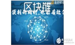 TPWallet：账户安全与用户便利的平衡在这个数字化