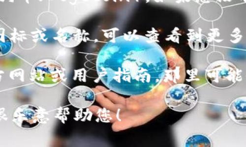 在 TPWallet 中，狗狗币（Dogecoin）的链接通常会在数字资产或代币管理的部分找到。以下是查找狗狗币链接的一些步骤：

1. **打开 TPWallet 应用**：首先，确保您安装并打开了 TPWallet 应用。

2. **转到钱包页面**：在主界面上，通常会有一个“钱包”或“资产”选项。

3. **查找狗狗币**：在资产列表中，滚动查找狗狗币（Dogecoin）。如果您没有找到，可能需要通过“添加资产”或“搜索”功能。

4. **查看狗狗币的详细信息**：单击狗狗币的图标或名称，可以查看到更多的详细信息，包括它的链接、地址、交易历史等。

如果您仍然找不到，可以参考 TPWallet 的官方网站或用户指南，那里可能会提供更详细的指引。

如果需要更具体的操作或指导，请告诉我，我将很乐意帮助您！