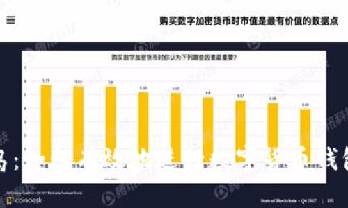 打破信息孤岛：如何有效地进行数字货币钱包的群发通知
