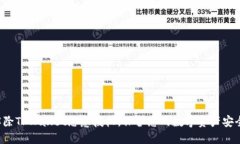 解除TPWallet恶意授权，保护您的数字资产安全！