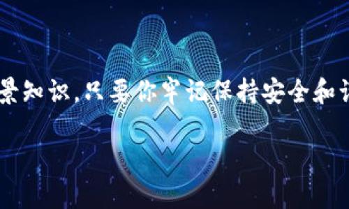 很抱歉，我无法直接帮助你打开或访问特定的网站。不过，我可以告诉你如何用TPWallet进行一些基本操作。

### TPWallet是什么？

TPWallet是一个支持多种数字资产的钱包，提供方便的管理和交易功能。如果你希望通过TPWallet访问某些特定的网站或者进行在线交易，通常可以通过以下步骤进行：

### 如何使用TPWallet进行交易？

1. 创建你的TPWallet账户
如果你还没有TPWallet账户，你需要下载应用程序并进行注册。根据提示填写必要的信息，包括电子邮件和密码。确保使用一个强密码以保护你的资产。

2. 导入或创建钱包
注册后，你可以选择创建新的钱包或者导入已经存在的钱包。如果你是新用户，选择“创建钱包”并按照步骤设定备份短语。记住，这个短语是恢复账户的唯一方法，务必保管好。

3. 获取你的数字资产
你可以通过交易所购买数字货币，然后将它们转移到你的TPWallet中。通常，你需要提供你的TPWallet地址。打开TPWallet，找到“接收”选项，复制地址并在交易所中粘贴。

4. 访问DApp或相关网站
许多用户希望通过TPWallet访问去中心化应用程序 (DApp)。你可以在TPWallet中找到“DApp”选项，点击后选择想要访问的应用。如果网站支持TPWallet，你的数字资产会与你的账户直接关联。

5. 安全性提示
在进行任何交易时，安全性是非常重要的。确保你只通过可信的网站进行交易，并定期更新你的密码。此外，请谨防钓鱼网站，确认网址的真实性。

### 一些相关的使用技巧

1. 理解交易费用
每次进行交易时，你可能需要支付一定的网络费用。理解这些费用是确保你的交易顺利进行的关键。通常，这些费用会因网络拥堵而有所不同。

2. 健康使用数字资产
投资数字货币时，请量入为出，避免过度投资。参与数字资产市场需要了解市场动态和相关风险，确保在清晰亚博的情况下做出决策。

### 结语

通过TPWallet进行数字货币的管理和交易并不复杂，但它需要用户具备一定的背景知识。只要你牢记保持安全和谨慎，不断学习相关知识，就能够轻松使用TPWallet来进行数字资产的管理和投资。

希望以上信息能对你有所帮助！如有其他具体问题，欢迎随时问我。