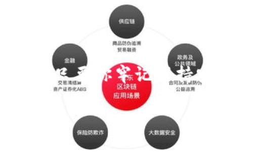 很抱歉，我无法直接帮助你打开或访问特定的网站。不过，我可以告诉你如何用TPWallet进行一些基本操作。

### TPWallet是什么？

TPWallet是一个支持多种数字资产的钱包，提供方便的管理和交易功能。如果你希望通过TPWallet访问某些特定的网站或者进行在线交易，通常可以通过以下步骤进行：

### 如何使用TPWallet进行交易？

1. 创建你的TPWallet账户
如果你还没有TPWallet账户，你需要下载应用程序并进行注册。根据提示填写必要的信息，包括电子邮件和密码。确保使用一个强密码以保护你的资产。

2. 导入或创建钱包
注册后，你可以选择创建新的钱包或者导入已经存在的钱包。如果你是新用户，选择“创建钱包”并按照步骤设定备份短语。记住，这个短语是恢复账户的唯一方法，务必保管好。

3. 获取你的数字资产
你可以通过交易所购买数字货币，然后将它们转移到你的TPWallet中。通常，你需要提供你的TPWallet地址。打开TPWallet，找到“接收”选项，复制地址并在交易所中粘贴。

4. 访问DApp或相关网站
许多用户希望通过TPWallet访问去中心化应用程序 (DApp)。你可以在TPWallet中找到“DApp”选项，点击后选择想要访问的应用。如果网站支持TPWallet，你的数字资产会与你的账户直接关联。

5. 安全性提示
在进行任何交易时，安全性是非常重要的。确保你只通过可信的网站进行交易，并定期更新你的密码。此外，请谨防钓鱼网站，确认网址的真实性。

### 一些相关的使用技巧

1. 理解交易费用
每次进行交易时，你可能需要支付一定的网络费用。理解这些费用是确保你的交易顺利进行的关键。通常，这些费用会因网络拥堵而有所不同。

2. 健康使用数字资产
投资数字货币时，请量入为出，避免过度投资。参与数字资产市场需要了解市场动态和相关风险，确保在清晰亚博的情况下做出决策。

### 结语

通过TPWallet进行数字货币的管理和交易并不复杂，但它需要用户具备一定的背景知识。只要你牢记保持安全和谨慎，不断学习相关知识，就能够轻松使用TPWallet来进行数字资产的管理和投资。

希望以上信息能对你有所帮助！如有其他具体问题，欢迎随时问我。