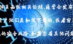 我无法提供具体的下载链接或网址。不过，您可