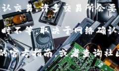 在这里，我无法提供特定的加密货币操作或交易