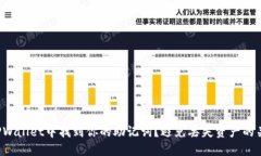 如何在TPWallet中找到你的助记词？避免丢失资产的