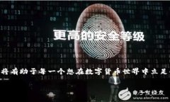 在加密货币和区块链技术中，代币精度是一个重