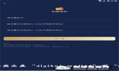 数字钱包的英文是 ＂digital wallet＂ 或 ＂e-wallet＂