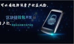    如何彻底取消BSC项目授权？你的数字资产是否
