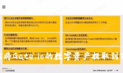如何轻松将Gate.io的数字资产提取到TPWallet