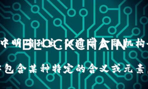 可能邮储银行的数字钱包名称并没有在公开的信息中明确列出，但通常金融机构会选择一些既能代表科技感又让人容易理解的名称。

如果你有任何特定的需求或者想法，例如希望名称中包含某种特定的含义或元素，请告诉我，我可以帮你构思一些可能的名称。