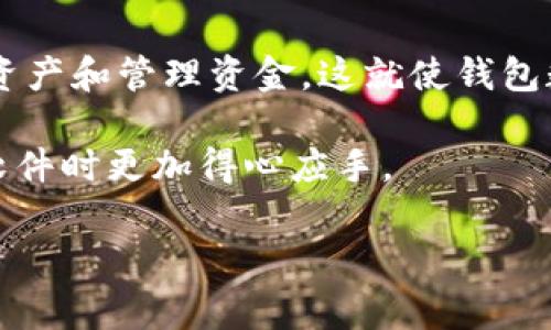 钱包数字软件下载安装是许多人在日常生活中频繁接触和需要解决的问题。随着数字经济的迅速发展，越来越多的人选择通过网络进行交易、存储资产和管理资金，这就使钱包数字软件变得尤为重要。比如，从比特币到以太坊的加密货币，再到各种在线支付平台，钱包数字软件已经成为了我们金融生活中不可或缺的一部分。

在这篇文章中，我们将深入探讨钱包数字软件的下载安装过程，帮助您解决相关问题。同时，我们还会提供一些有用的提示与建议，让您在使用这些软件时更加得心应手。

数字钱包软件下载：轻松掌握，开启您的数字财务之旅