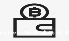 轻松玩转TPWallet：如何有效使用MATIC网络？