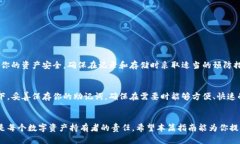    如何正确填写TPWallet的助记词，避免你失去数字