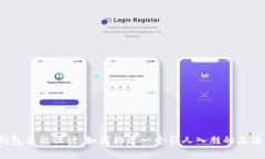 数字钱包名称设计：如何构建一个引人入胜的品