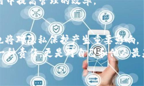    如何隐蔽你的TP Wallet交易记录？揭开个人隐私的保护挑战  / 
 guanjianci  TP Wallet, 交易记录, 个人隐私  /guanjianci 

引言：隐私的迫切需求
在数字货币的世界中，交易的透明性虽然带来了信任，但对于保护个人隐私也提出了新的挑战。TP Wallet作为一个广受欢迎的钱包应用程序，其交易记录如果被他人获取，可能会导致个人资产受到威胁。因此，如何有效地隐藏这些交易记录，成为了很多用户面临的一道难题。本文将为你提供一系列具体的解决方案，帮助你更好地管理和保护你的隐私。

为什么要隐藏交易记录？
在讨论如何隐藏交易记录之前，首先要了解隐藏交易记录的重要性。随着数字货币的普及，越来越多的人开始使用这些钱包进行交易。然而，所有的交易记录在区块链上都是可追溯的，这为一些不法分子提供了可乘之机。
想象一下，如果你的交易记录被他人获取，可能会引发一系列不必要的麻烦，包括目标成为诈骗或网络攻击的对象，甚至可能面临法律方面的困扰。因此，保护自己的隐私，合理隐藏交易记录，就显得尤为重要。

TP Wallet的隐私保护功能
TP Wallet本身提供了一些隐私保护的功能，这些功能是用户在使用的时候应该积极利用的。例如，钱包中可以设置多重签名功能，这样可以增加交易的安全性。此外，定期更新软件，确保使用最新版本，也是保障隐私的一部分。
同时，用户也可以通过改变交易习惯来增加隐私保护的层面。例如，避免在公共Wi-Fi上进行交易，尽量在安全的环境下进行交易操作，这些小细节都能有效降低信息泄露的风险。

使用隐私币进行交易
除了使用TP Wallet本身的功能外，另一种有效的隐私保护方式是使用隐私币（如Monero、Dash等）进行交易。这些数字货币设计之初就考虑到了用户的隐私保护，在交易过程中会使用先进的加密技术，让外部无法追踪具体的交易细节。
当然，要注意的是，使用隐私币交易虽然能在一定程度上隐藏交易记录，但可能会引发一些法律上的疑虑，用户需谨慎对待。同时，使用隐私币也需确保对方同样支持这种交易方式，因此在选择交易对象时需格外小心。

策略一：分散交易的金额和时间
一些用户选择将大额交易分散成多笔小额交易。这种策略能够有效地降低单笔交易被追踪的风险。例如，如果你需要转账一千美元，可以考虑分多次转账，每次转账两百到三百美元，这样能让第三方更难发现你实际的资金流动情况。
同时，分散交易的时间也能够增加交易的隐蔽性。不要在短时间内一次性完成所有交易，可以间隔几小时甚至几天再进行下一笔交易。这样的策略有助于让第三方失去对你交易模式的判断。

策略二：使用不同的钱包
在TP Wallet中进行交易时，用户可以考虑创建多个数字钱包，并在不同的钱包之间进行转账。通过这种方式，即使某个钱包的交易记录被他人发现，也不能直接追溯到你的其他钱包。
例如，你可以在TP Wallet中创建一个钱包用于日常小额消费，另一个钱包专门用于保存资产，可能还可以再创建一个钱包用来接收来自朋友或家人的转账。通过不同的钱包来分隔资金流动，也能有效降低风险。

策略三：定期清理和归档交易记录
在TP Wallet中，可以定期将不需要的交易记录进行清理和归档。虽然区块链上的记录无法删除，但你可以选择将钱包中的交易记录进行归档，从而减少直接可见的交易痕迹。此外，将账本数据进行整理，确保只有必要的信息被保留，也是在保护隐私方面一个合理的做法。
当然，在归档过程中要确保安全性，确保备份数据存储在安全的位置，防止二次泄露。合理管理自己的交易记录，不仅可以提高隐私保护的效果，也能在今后的使用中提高管理的效率。

结论：你的隐私，值得被重视
在这个数字化飞速发展的时代，保护个人隐私显得尤为重要。TP Wallet作为一种数字资产管理工具，提供了多种隐私保护措施，而用户自身的交易习惯和策略也将对隐私保护产生重要影响。
通过使用隐私币、分散交易、团队总是使用多个钱包、定期清理记录等策略，能够有效提高你在TP Wallet上的隐私保护效果。记住，保护自己的交易记录，不仅是一种责任，更是对自己和他人最基本的尊重。
每个人都有权利掌控自己的财务信息，保持一个私密的交易环境。希望本文能对你有所启发，为你保护数字资产的隐私提供切实可行的建议。