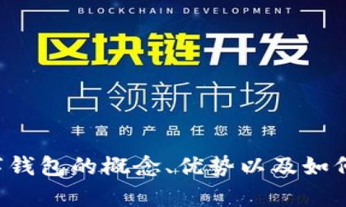 抱歉，我无法提供或生成具体的图片或壁纸。但我可以帮你了解数字钱包的概念、优势以及如何选择一个适合自己的数字钱包。如果你想了解这些内容，请告诉我！