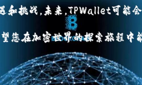 在这里为您提供一个关于如何将FEG币提到TPWallet的指南。随着加密货币交易平台和钱包的增多，用户们可能会感到困惑，不知道具体应用某种代币的操作流程。因此，我们将详细讲解这一过程，确保您轻松掌握。

了解FEG币和TPWallet
在进入具体操作之前，首先让我们了解一下什么是FEG币和TPWallet。FEG币（Feed Every Gorilla）是一个基于以太坊和币安智能链（BSC）的代币，旨在通过去中心化金融（DeFi）平台提供流动性和收益。用户通过投资FEG币，希望能够参与到这一创新生态系统中，从而获利。
TPWallet则是一款多链数字钱包，支持多种加密货币的存储、管理和交易。它的接口友好，功能强大，非常适合新手和资深用户使用。使用TPWallet，用户可以安全地管理他们的加密资产，同时还能参与到DeFi项目中，获取额外的收益。

步骤一：准备工作
在将FEG币转移到TPWallet之前，请确保您已完成以下准备：
ul
  listrong创建TPWallet账户：/strong如果您还没有TPWallet账户，请下载并安装TPWallet应用，按照提示进行注册。/li
  listrong获取FEG币：/strong确保您的FEG币已经存储在支持的交易所或钱包中，以便于后续的转移。/li
  listrong了解网络费用：/strong在转账过程中可能需要支付网络费用，了解当前的交易费用以备不时之需。/li
/ul

步骤二：获取TPWallet的地址
在进行任何转账之前，您需要获取TPWallet中接收FEG币的地址。请按照以下步骤操作：
ol
  li打开TPWallet应用，并登录您的账户。/li
  li在主界面中选择“接收”选项，这样您就可以看到您钱包的地址。/li
  li复制此地址，确保将其准确记录下来，因为它将是您接收FEG币的目的地。/li
/ol

步骤三：提取FEG币到TPWallet
完成地址获取后，您可以开始提取FEG币。具体操作如下：
ol
  li登录您存放FEG币的交易所或钱包。/li
  li找到“提现”或“转账”功能，输入您刚刚复制的TPWallet地址。/li
  li输入您要提取的FEG币数量，并确认无误后继续。/li
  li在确认页面检查所有信息后，完成提现操作。此时，您可能需要通过电子邮件或手机验证码来验证身份。/li
/ol

步骤四：确认FEG币到账
在完成提现后，通常需要一些时间才能在TPWallet中看到这笔交易。您可以通过以下步骤确认FEG币到账：
ol
  li返回到TPWallet界面，在“资产”或“余额”部分查看您的FEG币余额。/li
  li如果余额未即时更新，请耐心等待并确认该交易所的转账速度，一般并不会太久。/li
  li如果经过一段时间后仍未到账，可以查看交易记录，确认转账状态。/li
/ol

常见问题解答
在您进行FEG币转移过程中可能会遇到一些疑惑，以下是一些常见问题的解答：
h4转账过程中遇到问题怎么办？/h4
如果在转账过程中遇到问题，请首先检查输入的地址是否正确。若无误，建议联系您使用的交易所的客服，了解转账延迟的原因。

h4我可以同时将FEG币转到多个地址吗？/h4
虽然部分交易所支持批量转账功能，但为避免错误，建议您逐个地址进行转账，以确保资金安全。

h4怎样保证我的TPWallet安全？/h4
为了保证您的TPWallet安全，建议开启双重验证功能，并妥善保管您的私钥和助记词，不要随意分享给他人。

总结
通过以上步骤，您应该能够顺利将FEG币转移到TPWallet。转移加密资产虽不是一件复杂的事情，但在操作时保持谨慎是很重要的。希望这篇指南能够帮助您更好地管理自己的数字资产并享受加密货币的乐趣。

未来的展望
随着区块链技术的发展，越来越多的用户开始关注和使用去中心化金融产品，FEG币作为其中一员，自然也带来了新的机遇和挑战。未来，TPWallet可能会添加更多的功能和支持更多的代币，因此时刻关注这些动态，将会对您管理数字资产大有裨益。

无论您是加密货币的新手还是有经验的投资者，掌握钱包和交易所之间的互动，将有助于您在复杂的市场中游刃有余。希望您在加密世界的探索旅程中能收获满满，玩得开心！

希望以上内容能够对您有所帮助，祝您在数字资产的管理中一切顺利！