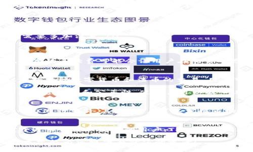   TPWallet法币交易手续费揭秘：你准备好为便利付出多少吗？ / 

 guanjianci TPWallet, 法币交易, 手续费 /guanjianci 

引言：数字货币和法币的交汇点
随着数字货币的日益普及，越来越多的人开始关注如何将法币（即传统货币）兑换成数字资产。在这个过程中，交易平台的选择至关重要。TPWallet作为一个相对新兴的数字资产钱包，其法币交易的手续费自然会成为用户关注的焦点。我们将在这里深入探讨TPWallet的法币交易手续费结构，以及它对用户的意义。

法币交易的基本概念
在深入探讨TPWallet的手续费之前，首先要了解法币交易的基本概念。法币交易通常是指用户将自己的法定货币（例如人民币、美元、欧元等）兑换成数字货币的过程。这可以通过各种平台和交易所进行，用户需要支付一定的交易手续费，这笔费用通常是交易金额的一部分。

TPWallet的法币交易手续费
TPWallet的法币交易手续费结构是用户在考虑使用该平台前必须了解的重要信息。据了解，TPWallet的手续费相对较为合理，具体的手续费率会根据不同的交易对和市场行情而有所变化。一般来说，用户在进行法币交易时会面临以下几种费用：

ul
    listrong直接交易手续费：/strong用户在进行兑换时会被收取一定比例的交易费用，这个比例通常会在1%到3%之间，具体取决于所交易的数字货币以及市场的热度。/li
    listrong提现手续费：/strong在把数字资产提现到银行账户时，TPWallet可能会收取一部分手续费。这个费用一般是固定的，也可能会根据所在国家的不同而有所差异。/li
    listrong隐含费用：/strong有时在交易过程中，交易对的汇率含有一定的差价，这部分差价也可以看作是隐性费用，用户在选择交易时需要多加注意。/li
/ul

用户体验与手续费的关系
手续费的高低直接影响到用户的交易体验。一方面，在手续费较低的情况下，用户可以进行频繁的交易而不必担心手续费的负担；另一方面，较高的手续费可能会让用户在交易时感到犹豫，因此合理的手续费结构对于平台的吸引力至关重要。

为什么选择TPWallet？
除了手续费，用户在选择TPWallet时还应考虑其他因素。TPWallet的用户界面友好，操作简便，即使是初学者也能快速上手。此外，TPWallet支持多种数字货币和法币的交易，用户可以根据自己的需求灵活选择。

在安全性方面，TPWallet同样表现出色。它采用了多重加密技术和冷存储方式，保证用户的资产安全。此外，TPWallet经过多次审计，确保交易的透明性和公正性，使用户可以放心进行交易。

如何控制交易成本？
虽然TPWallet的手续费相对合理，但用户在进行交易时仍需关注如何控制成本。首先，可以通过比较不同平台的手续费，选择最具性价比的平台进行交易。其次，用户可以掌握市场的波动，通过选择合适的时机进行交易来降低手续费。例如，在市场低迷时，某些平台的交易费用可能会降低。

总结：是否值得选择TPWallet？
 TPWallet在法币交易手续费上提供了相对合理的结构，加之良好的用户体验和安全性，使得它在众多数字资产钱包中拥有了一席之地。对于追求便捷和安全的用户，TPWallet无疑是一个不错的选择。当您在进行数字货币交易时，切不可忽视手续费的影响，提前了解手续费结构，将帮助您在交易中作出更明智的决策。

总之，选择一个合适的平台进行法币交易不仅影响到交易的顺利进行，也直接关系到您在这个涨潮涌动的数字货币时代能否稳健前行。希望本文能为您提供有价值的参考！