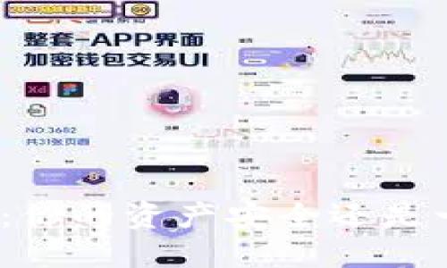 数字钱包：你的资产安全还是一种隐患？