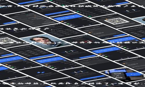 如何在TPWallet中绑定你的Moon邮箱？

在数字货币的世界中，钱包的管理、资产的安全和各类服务的使用都离不开一个好的工具。TPWallet作为一个功能丰富的数字货币钱包，广受用户的喜爱。而对于很多用户来说，绑定自己的Moon邮箱是提升使用便利性和安全性的重要步骤。如果你对如何在TPWallet中绑定自己的Moon邮箱有所疑问，那么这一篇文章将为你解开疑惑。

什么是TPWallet？为什么要选择它？

TPWallet是一个综合性的数字资产管理工具，支持多种加密货币的存储和交易。与其他数字钱包相比，TPWallet的设计兼具用户友好性和高安全性，使得普通用户和专业投资者都能轻松上手。通过TPWallet，用户不仅可以轻松管理自己的资产，还能够通过绑定邮箱、手机等手段提升账户的安全性，防止被盗或丢失资产。

什么是Moon邮箱？它的优势是什么？

Moon邮箱是一个专为区块链用户设计的邮箱服务。其主要特点是高度的安全性与隐私保护。使用Moon邮箱，用户可以轻松接收交易通知、资产变更信息等，同时确保个人隐私不被泄露。对于那些在区块链领域活跃的用户来说，Moon邮箱是一个不可或缺的工具。

如何在TPWallet中绑定Moon邮箱的步骤

如果你已经决定了要在TPWallet中绑定你的Moon邮箱，接下来就让我们来仔细看看具体的操作步骤：

h4步骤一：下载并安装TPWallet/h4
如果你还没有下载TPWallet，可以在官方网站或应用商店中找到并下载。确保版本是最新的，这样你才能享受到最新的安全和功能更新。

h4步骤二：创建或登录账户/h4
打开TPWallet后，你可以选择创建新钱包或登录现有钱包。如果你是第一次使用，请遵循提示完成创建钱包的流程。在这个阶段，记得妥善保管好你的私钥，因为丢失私钥将导致无法恢复你的资产。

h4步骤三：进入账户设置/h4
登录后，找到“账户设置”选项，通常在应用的主界面中是比较容易找到的。在设置界面，用户可以看到“邮箱绑定”的选项。

h4步骤四：绑定你的Moon邮箱/h4
选择“邮箱绑定”选项后，系统会提示输入你的Moon邮箱地址。确保地址的正确性，以免错过重要的信息。输入后，TPWallet会发送一封确认邮件到你的Moon邮箱，打开你的Moon邮箱，查收这封邮件，点击邮件中的确认链接以完成绑定。

h4步骤五：确认绑定成功/h4
一旦你点击了确认链接，返回TPWallet，你应该会看到邮箱绑定成功的提示。这时，系统会允许你通过Moon邮箱进行相关的安全设置，比如交易提醒、安全通知等。

常见问题解答

h41. 绑定邮箱后，我怎么才能收到通知？/h4
绑定成功后，TPWallet会将重要的交易通知、系统更新和安全提醒发送至你的Moon邮箱。确保你定期查看邮箱，以防错过任何重要信息。

h42. 如果我更换了Moon邮箱，怎么办？/h4
如果你更换了邮箱，可以在TPWallet的账户设置中找到“更换邮箱”的选项。按照提示完成此过程即可。

h43. 绑定邮箱会影响我的资产安全吗？/h4
绑定安全的邮箱会提升你的资产管理安全性，但关键在于，你的Moon邮箱的安全性。确保设置强密码并开启双重验证，以降低风险。

总结

在TPWallet中绑定Moon邮箱的过程简单易行，但却能够显著提升你的账户安全和使用便利性。在这个数字货币万花筒般的世界中，保护自己的资产就是保护自己的未来。绑定一个安全的邮箱，无疑是给自己增添了一道防护。希望本篇文章能够帮助你顺利完成这一操作。如果你在操作过程中遇到其他问题，欢迎查阅TPWallet的官方帮助文档或联系其客服团队。保护好你的加密资产，从安全的邮箱开始！