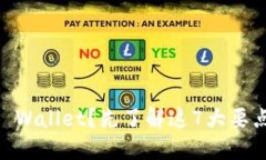 重新下载TP Wallet？先了解这7大要点，避免踩雷！