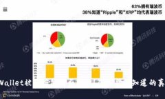 TPWallet被盗报警能否找回？你可能不知道的真相！