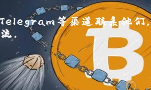 要获取TPWallet（TP钱包）的客服在线时间，建议您访问TPWallet的官方网站或应用程序，以便获得最新和最准确的信息。通常来说，大多数数字钱包和区块链相关服务的客服支持时间会在其官网或客服中心发布。

如果您对TPWallet的客服服务有任何具体问题或需要进一步的帮助，可以通过以下方式尝试联系他们：

1. **官网查询**：访问TPWallet的官方网站，查找“联系我们”或“支持”页面。
2. **社交媒体**：许多钱包服务会在他们的社交媒体平台上提供支持，您可以通过Twitter、Telegram等渠道联系他们。
3. **在线聊天支持**：如果TPWallet提供在线聊天选项，您可以直接在网站上与客服代表交流。
4. **客服邮箱**：如果在线客服不可用，您可以给客服邮箱发送邮件询问。

通过这些方式，您应该能够得到有关客服在线时间和其他相关问题的详细信息。