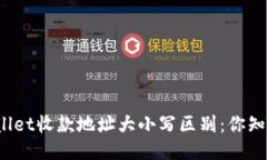 TPWallet收款地址大小写区别：你知道吗？