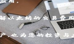   轻松驾驭TPWallet：如何添加以太坊链以解锁更多