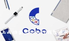 在火币链上成功卖出你的TP钱包币的完整指南