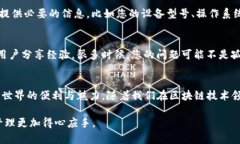   如何在TPWallet中显示币种图标，摆脱空白状态！