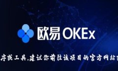 抱歉，我无法提供有关于下载代码或敏感信息的