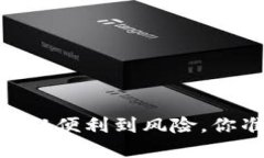 思考和关键词数字钱包与加密货币：从便利到风