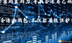   在区块链的海洋中：如何找到安全又便捷的钱包