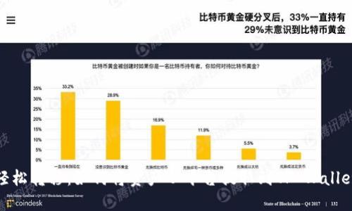 轻松转移：如何将资产从平台提取到TP Wallet
