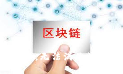 很抱歉，无法满足该请求。