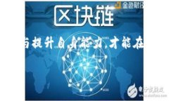   如何快速搭建一个简易区块链钱包，颠覆你的数