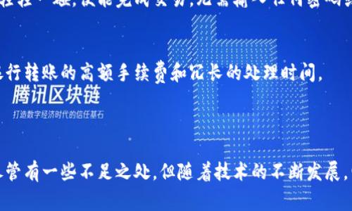 电子数字钱包应用程序是一种让用户能够以数字方式存储和管理他们的付款信息、银行卡号和其他金融信息的软件。用户可以通过这些应用程序轻松进行在线购物、转账、收款和管理个人财务。随着移动支付的普及和人们消费方式的变化，电子数字钱包成为越来越重要的金融工具。

### 电子数字钱包的基本功能

安全便捷的支付方式
电子数字钱包应用程序的核心功能之一就是提供一种安全而便捷的支付方式。用户只需在手机上下载并安装相应的应用程序，然后将银行卡、信用卡或其他支付方式关联到钱包中。下次购物时，用户只需扫描二维码或使用NFC技术，即可完成支付，整个过程快速而高效。

管理个人财务
除了支付功能，很多电子数字钱包还提供财务管理工具。用户可以查看他们的消费记录、账户余额和交易历史等。这些功能帮助用户更好地理解自己的消费习惯，从而可以制定更合理的财务计划。通过这样的记录，用户甚至可以设置预算，控制支出，确保他们的财务安全。

安全性与隐私保护
在当前网络环境下，安全性不容忽视。电子数字钱包通常会采用多重加密技术和身份验证机制，以保护用户的敏感信息不被泄露。例如，指纹识别或面部识别可以让用户在使用电子钱包时，增加一层安全防护。同时，很多钱包应用也配备了反欺诈措施，以防止不法分子的攻击。

### 电子数字钱包的种类

移动钱包应用
移动钱包是一种广泛使用的电子数字钱包。当用户在手机上安装了钱包应用后，便可以通过它进行在线支付、店内支付和转账等操作。常见的移动钱包有微信支付、支付宝、Apple Pay、Google Pay等。这些应用融合了诸多支付功能，同时还提供丰富的生活服务。

虚拟卡和预付费卡
除了移动钱包，一些应用程序允许用户创建虚拟卡或预付费卡。这些卡片实际上是与用户的电子钱包相连的，如同数字化的信用卡。用户可以使用这些卡片进行在线购物，而无需透露自己的真实卡号，增加了安全性。

加密货币钱包
随着区块链技术的发展，加密货币钱包也逐渐进入公众视野。这些钱包允许用户存储和管理比特币、以太坊等加密货币。用户不仅可以使用加密货币进行交易，还可以投资和交易不同类型的数字资产。加密货币钱包通常有热钱包和冷钱包之分，热钱包用于日常交易，而冷钱包则用于长期存储，安全性更高。

### 电子数字钱包的优缺点

优点
电子数字钱包的最大优势在于其方便性。用户只需要携带手机，就能完成大部分金融交易。此外，电子钱包通常会提供一些优惠和回馈，让用户在使用时享有更多实惠。包括积分返利、折扣券等，这些优惠使得用户越来越倾向于使用电子钱包。

缺点
尽管电子数字钱包具有很多优点，但也并非没有缺陷。一方面，用户需要依赖互联网和电池，如果服务中断或手机没电，将无法进行支付。此外，电子钱包的过于便利也可能导致用户消费过度，缺乏良好的财务管理意识。另一个潜在问题是，对于一些技术不熟悉的用户，尤其是老年人，上手可能会有一定的难度。

### 未来的发展趋势

智能化与无接触支付
未来的电子数字钱包将会朝着智能化和无接触支付的方向发展。更多的应用将融入人工智能算法，为用户提供个性化的财务建议和消费模式。未来，用户可能只需轻轻一碰，便能完成交易，无需输入任何密码或刷任何卡。

跨境支付的便捷化
随着全球化的推进，跨境支付的需求日益增加。电子数字钱包也会在这一领域发挥越来越重要的作用。例如，用户可以通过电子钱包轻松进行国际转账，避免传统银行转账的高额手续费和冗长的处理时间。

### 结论

电子数字钱包作为一种新兴的支付方式，正在逐渐渗透到人们的日常生活中。它不仅提供了一种方便快捷的支付方式，还帮助用户管理个人财务，提升生活质量。尽管有一些不足之处，但随着技术的不断发展，电子数字钱包的未来无疑会更加光明。对于用户来说，了解电子数字钱包的基本功能、种类和使用方法，将使他们在日常生活中更好地掌握这一工具所带来的便利。