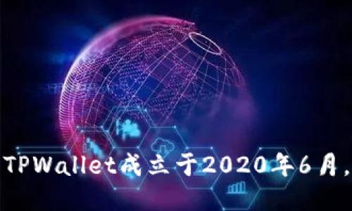 TPWallet成立于2020年6月。