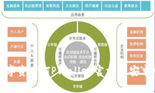 释放你的数字资产：TPWallet官方版安卓版下载指南